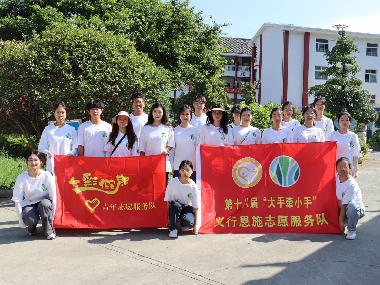 武昌理工學(xué)院三下鄉(xiāng)：深耕教育沃土，共繪景陽留守兒童希望藍(lán)圖