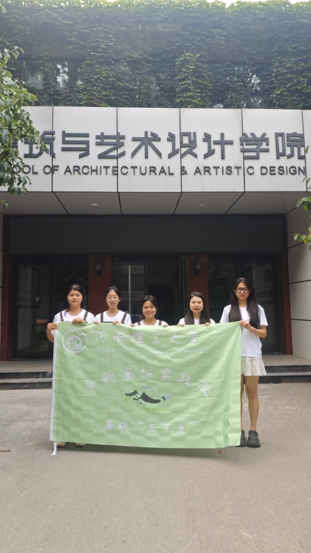 2024暑期“三下鄉(xiāng)”社會(huì)實(shí)踐活動(dòng)紀(jì)實(shí)—— 河南理工大學(xué)“鄉(xiāng)韻畫(huà)坊”實(shí)踐團(tuán)