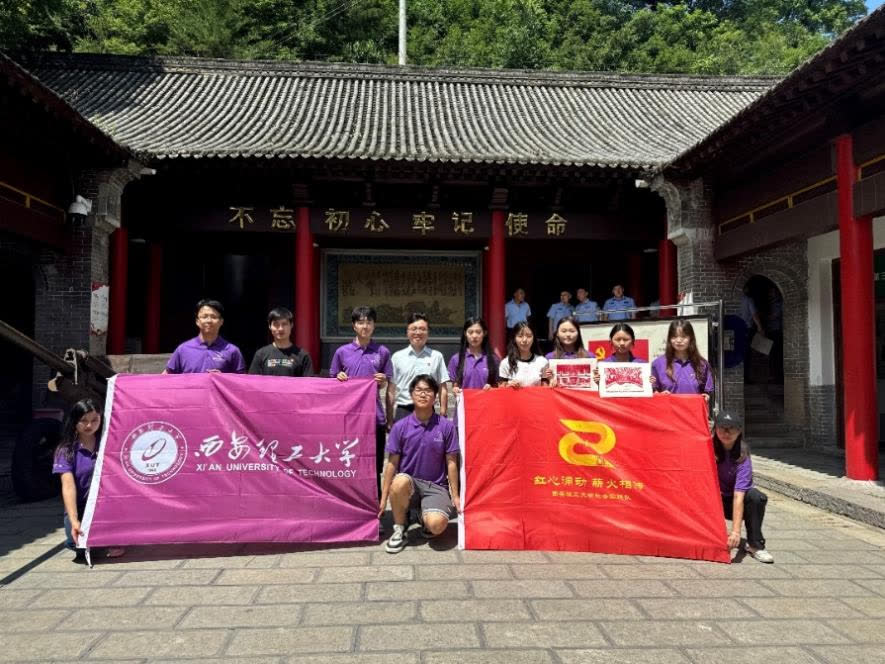 憶崢嶸歲月，尋紅色印記——西安理工大學(xué)“紅心涌動，薪火相傳”社會實(shí)踐隊(duì)調(diào)研紀(jì)實(shí)