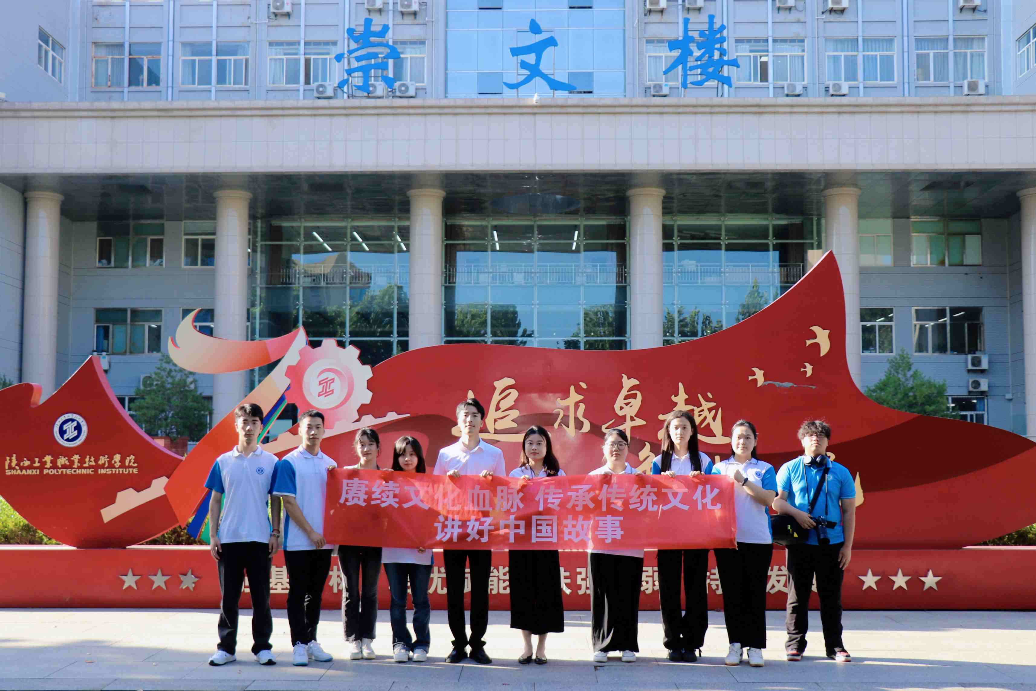 以青春之名，續(xù)文脈之光,出征——陜工學子暑期三下鄉(xiāng)