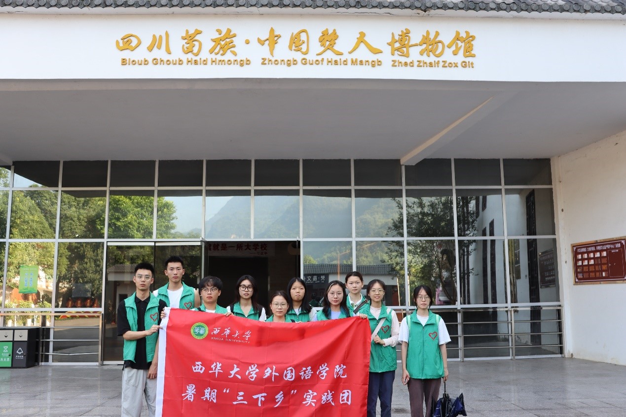 穿越歷史長廊，觸摸文化根脈——西華學子博物館之行
