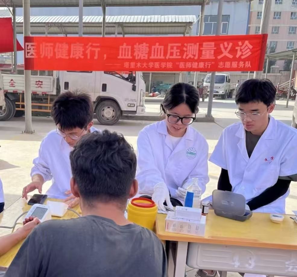 巴扎義診護(hù)健康，學(xué)子基層實(shí)踐行