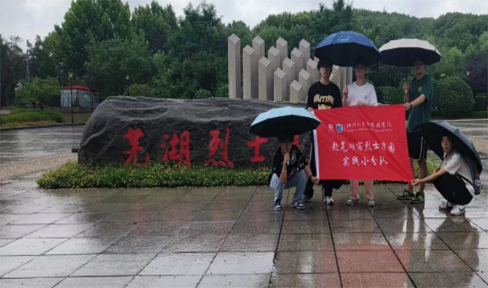 滁州學(xué)子三下鄉(xiāng)：在新時(shí)代中，弘揚(yáng)紅色文化