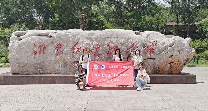 蒙山遼水情意長(zhǎng)，紅色基因薪火傳：鑄牢當(dāng)代青年精神根基