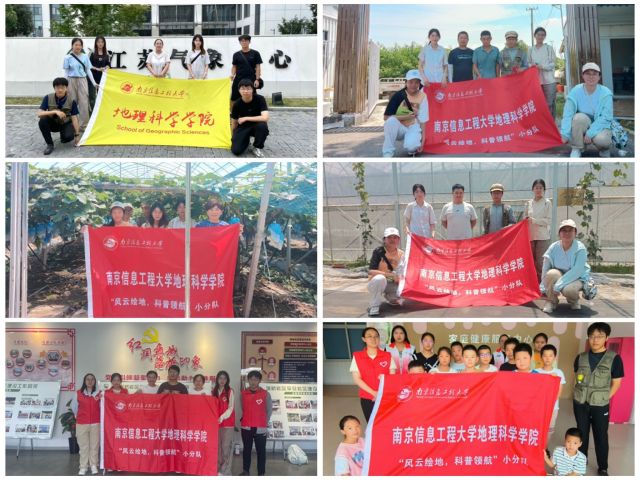 南京信息工程大學(xué)學(xué)子三下鄉(xiāng)：青年力量，讓氣象科普落地生花