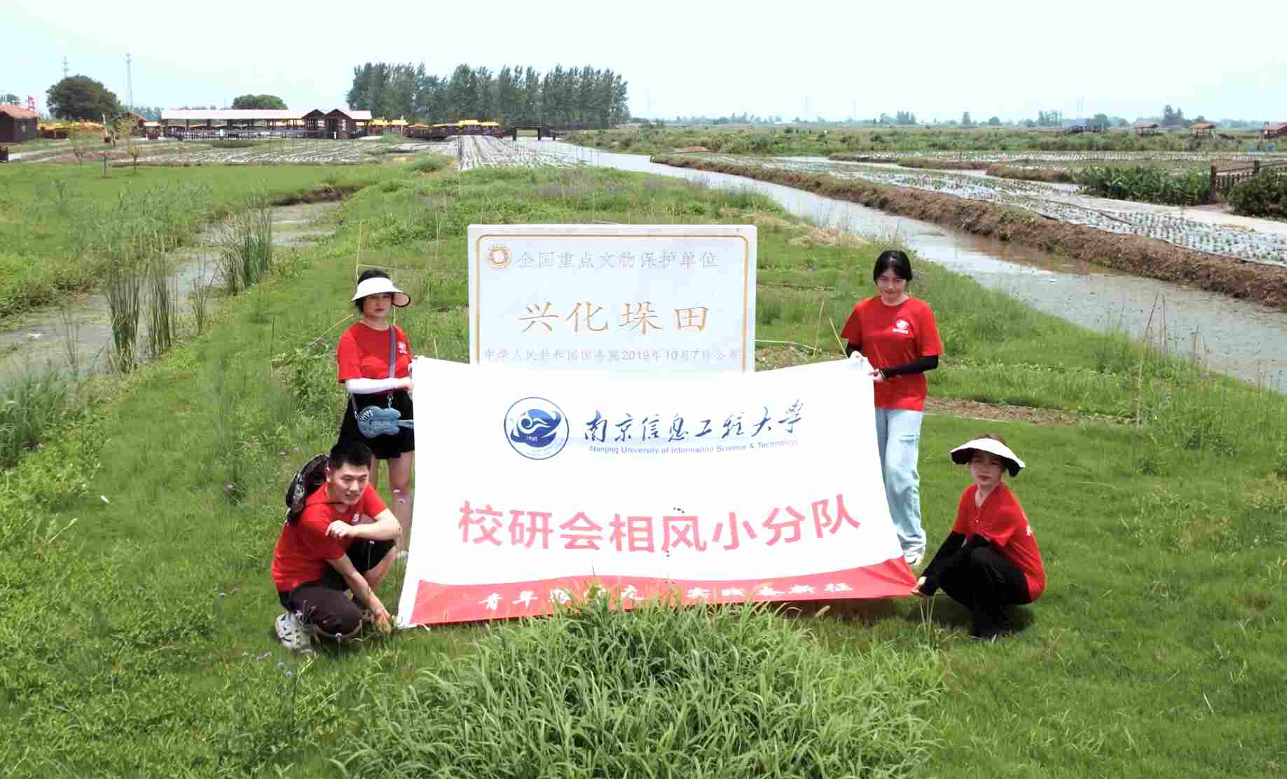南信大研究生三下鄉(xiāng)：攜手走進(jìn)興化水鄉(xiāng)，共建“強(qiáng)富美高”