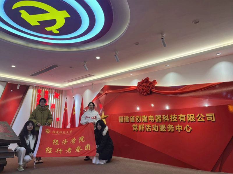 福建師范大學(xué)“閩臺合聲，筑夢未來”實(shí)踐隊(duì)深入福州羅源