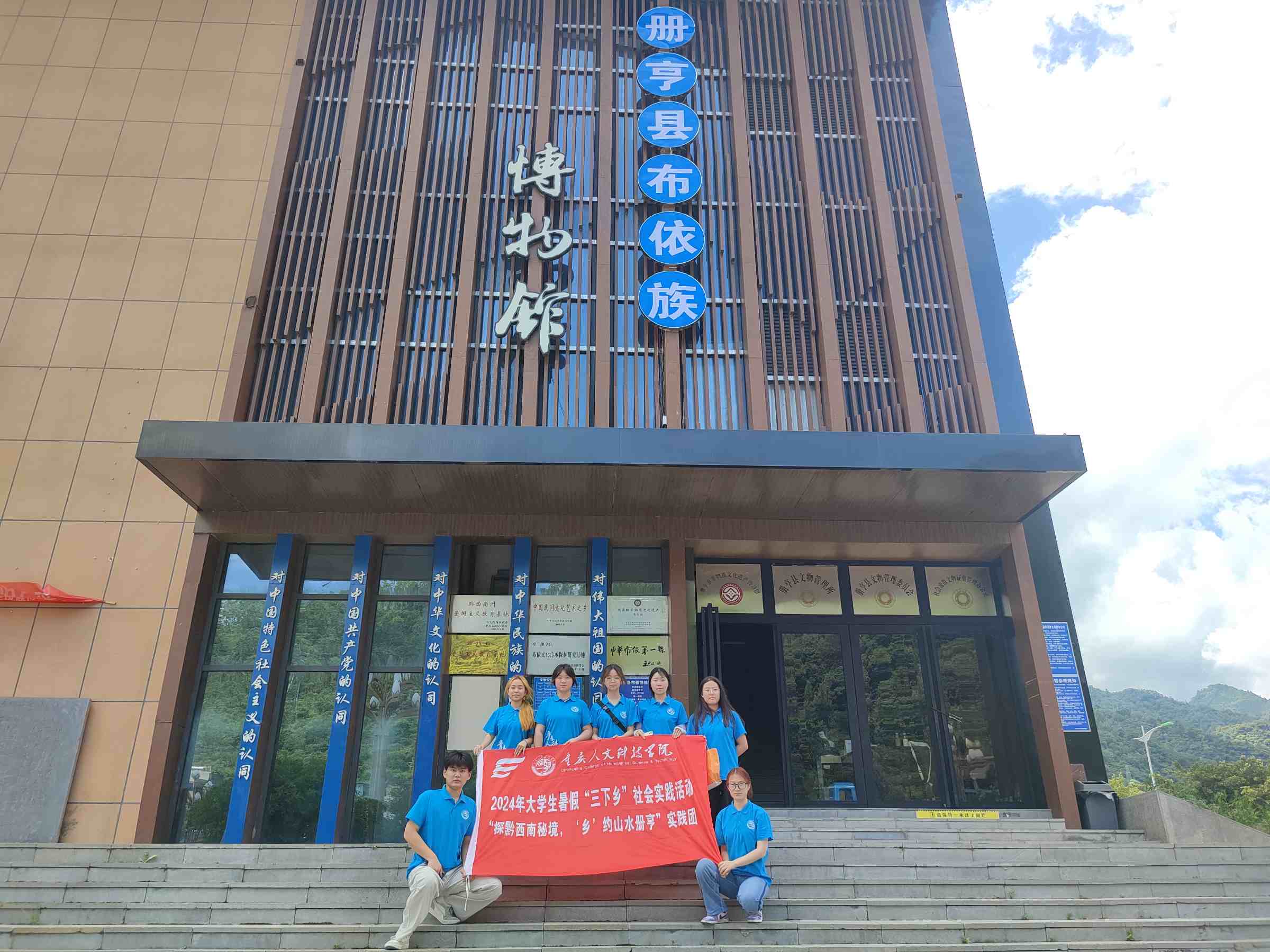傳承布依文化，感受民族風(fēng)情