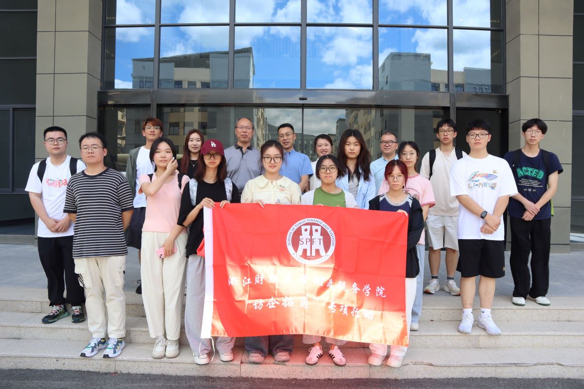 共富路上砥礪行，浙財(cái)大學(xué)子訪景寧民族創(chuàng)業(yè)園