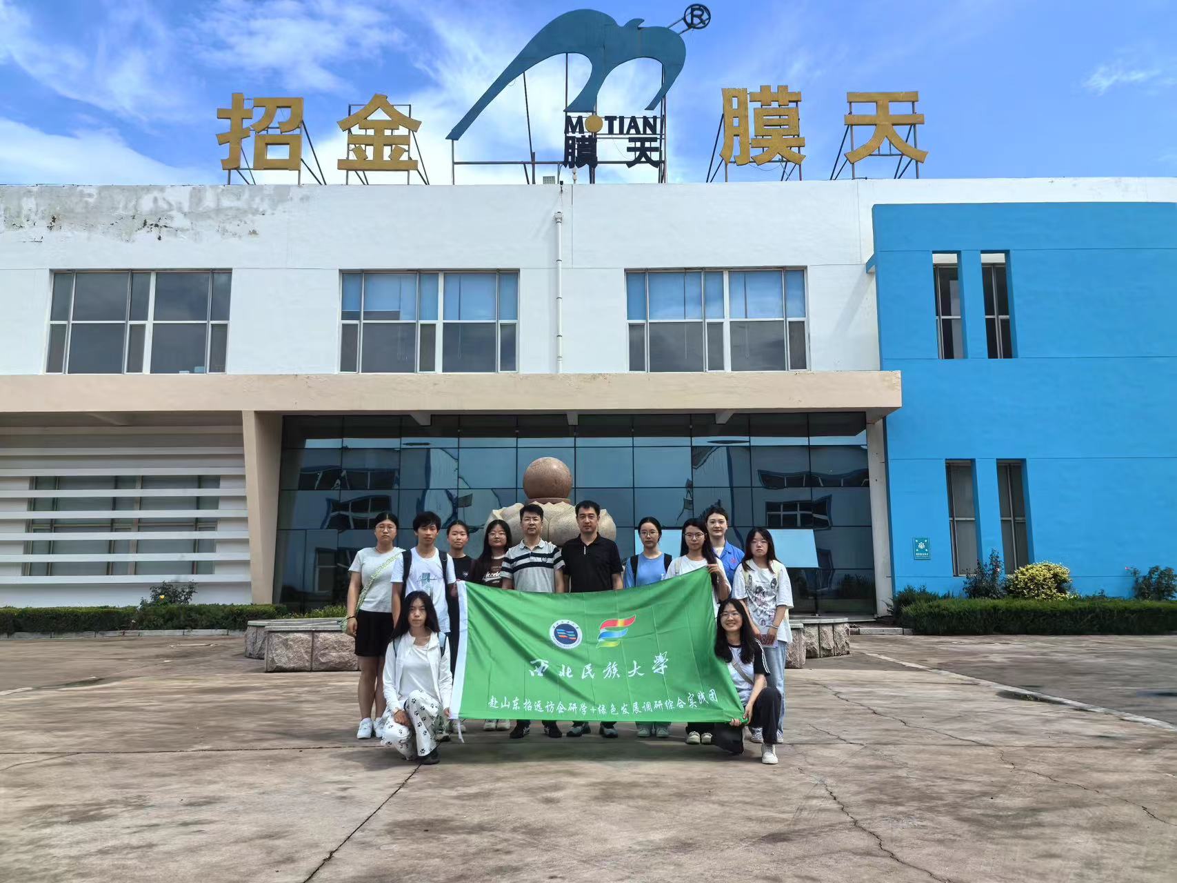 觀招遠(yuǎn)企業(yè)，探技術(shù)創(chuàng)新，創(chuàng)生態(tài)新效益———訪企研學(xué)及綠色發(fā)展調(diào)研綜合實(shí)踐團(tuán)