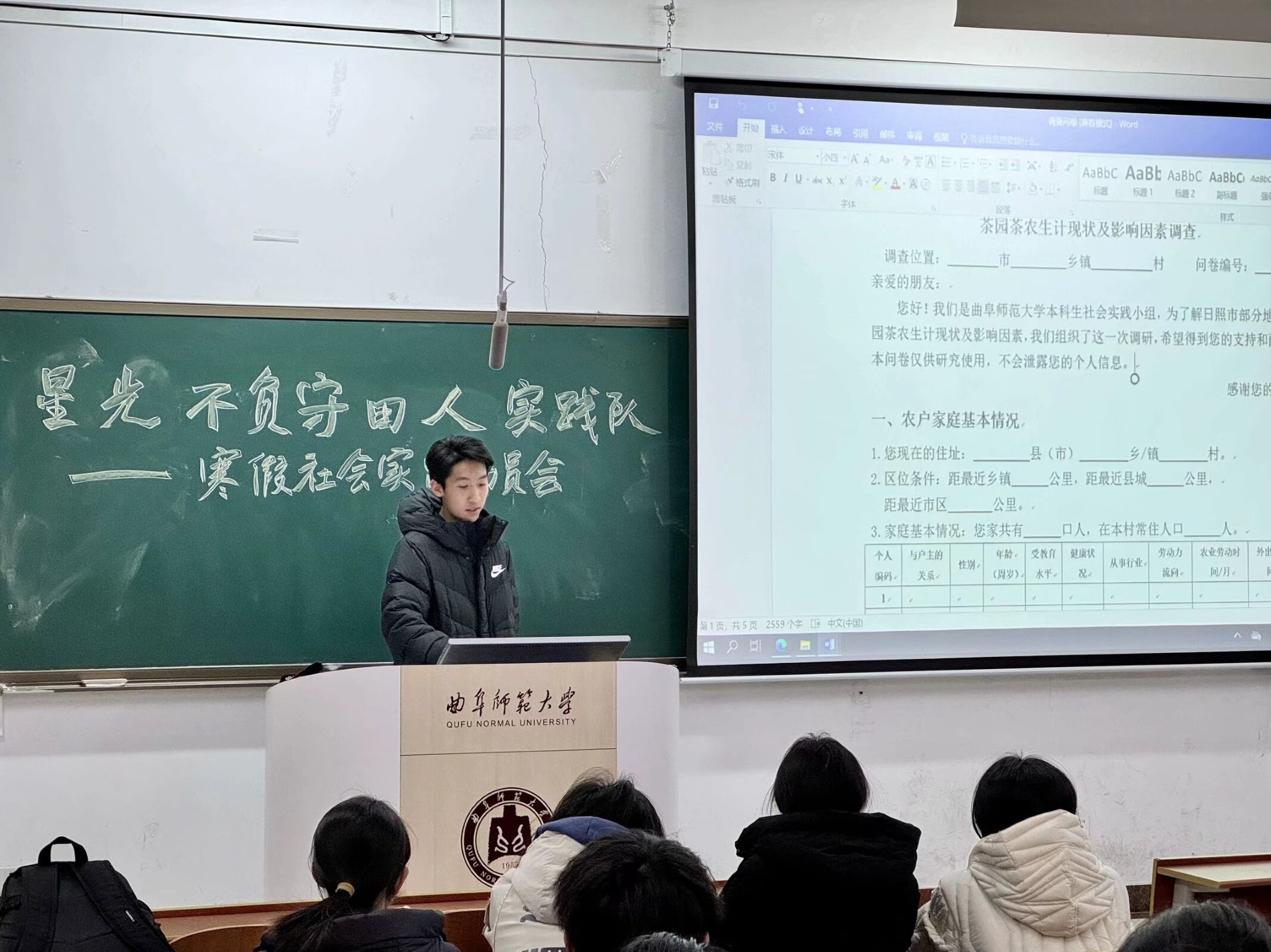 【曲園學(xué)子寒假社會實踐】——茶園踐青春，鄉(xiāng)村振興行
