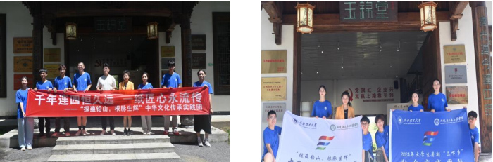 千年連四恒久遠，一紙匠心永流傳