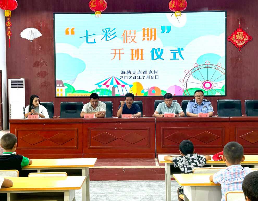七彩假期啟航，點(diǎn)亮孩童夢(mèng)想