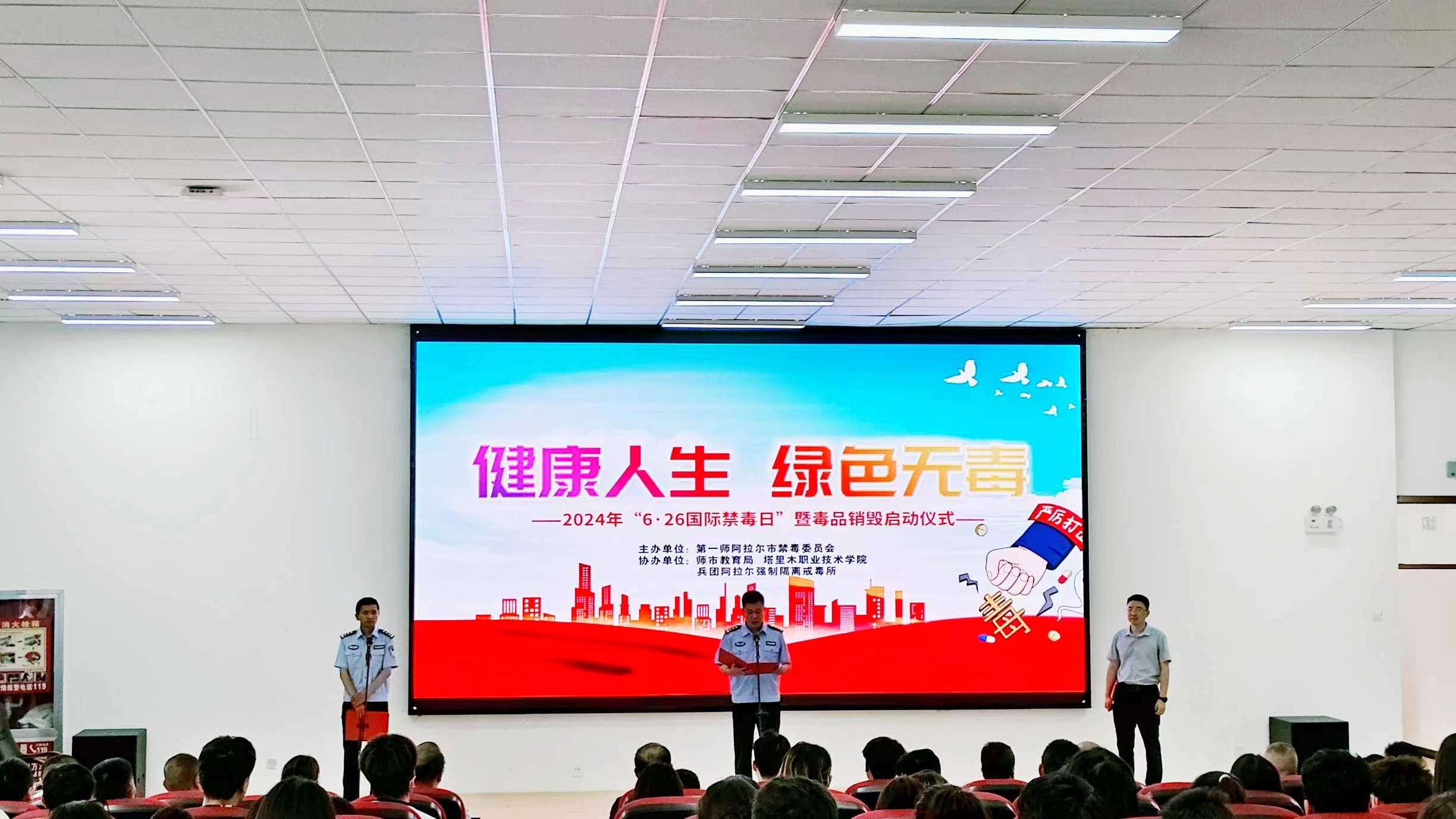 塔里木大學(xué)暑期三下鄉(xiāng)—"筑牢青少年禁毒防線，共迎‘6·26’國(guó)際禁毒日"