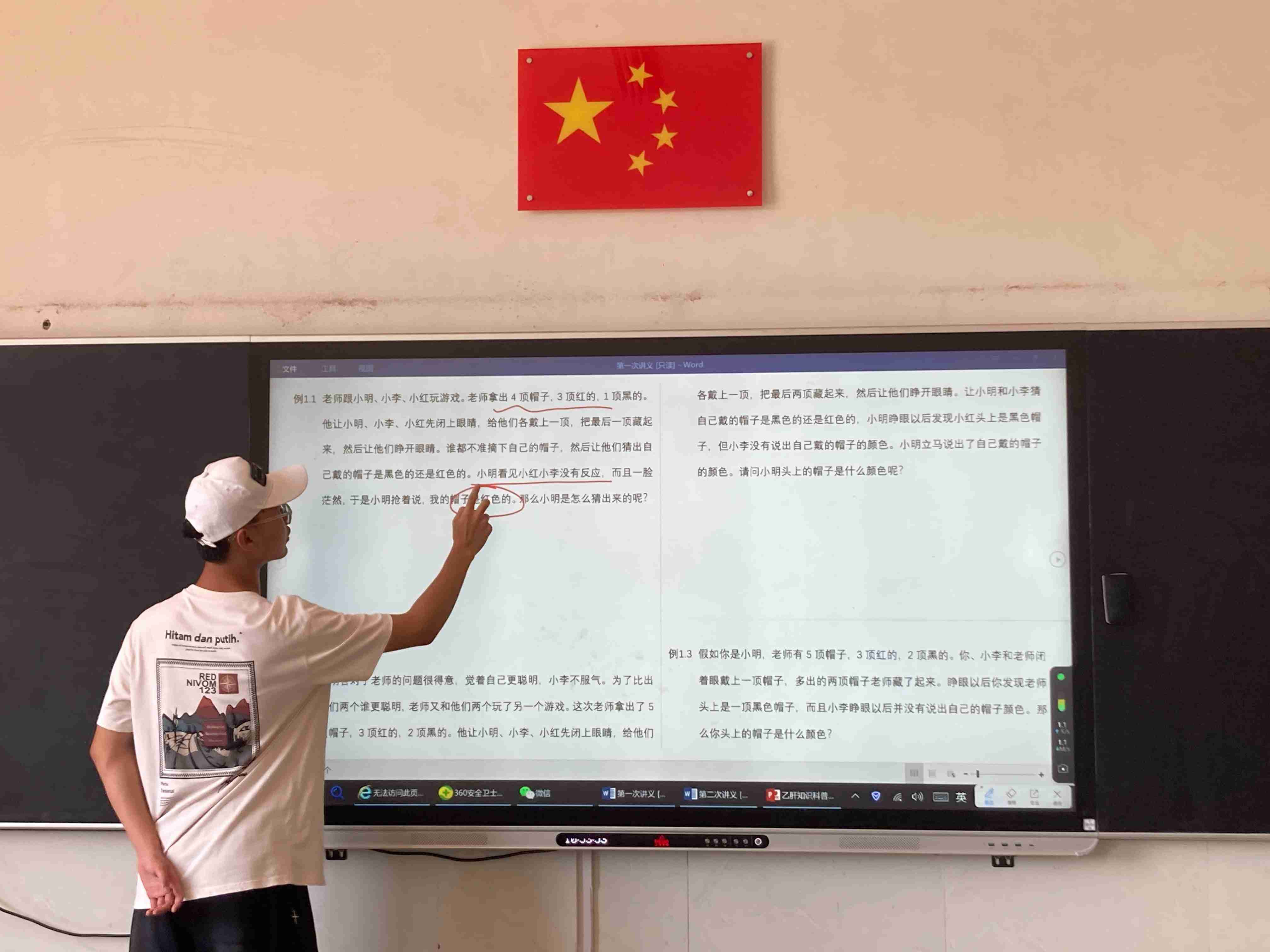 數(shù)學科普活動