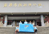 重外青年三下鄉(xiāng)▏賞歷史文物，品民族文化，承民族精神