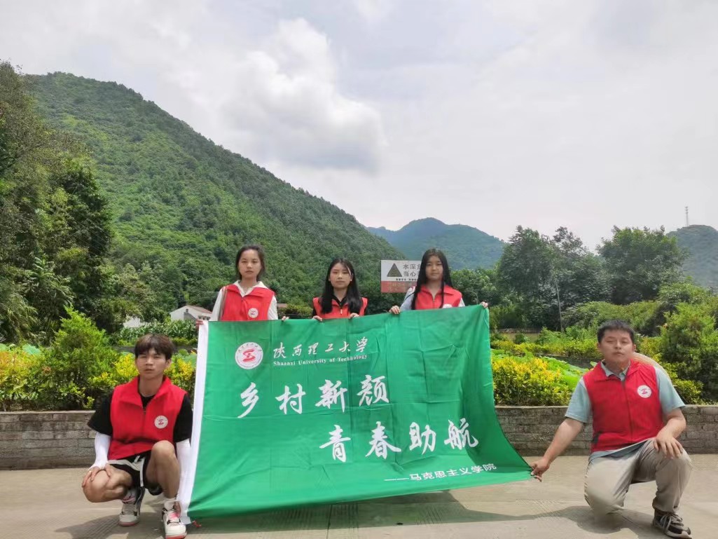 陜西理工大學(xué)三下鄉(xiāng)：厚植人民綠色福祉，增添更多“中國(guó)綠”