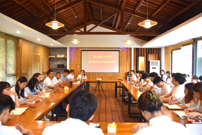 筑夢鐵牛，青春建功：重慶理工大學(xué)暑期研學(xué)班深入鄉(xiāng)村一線