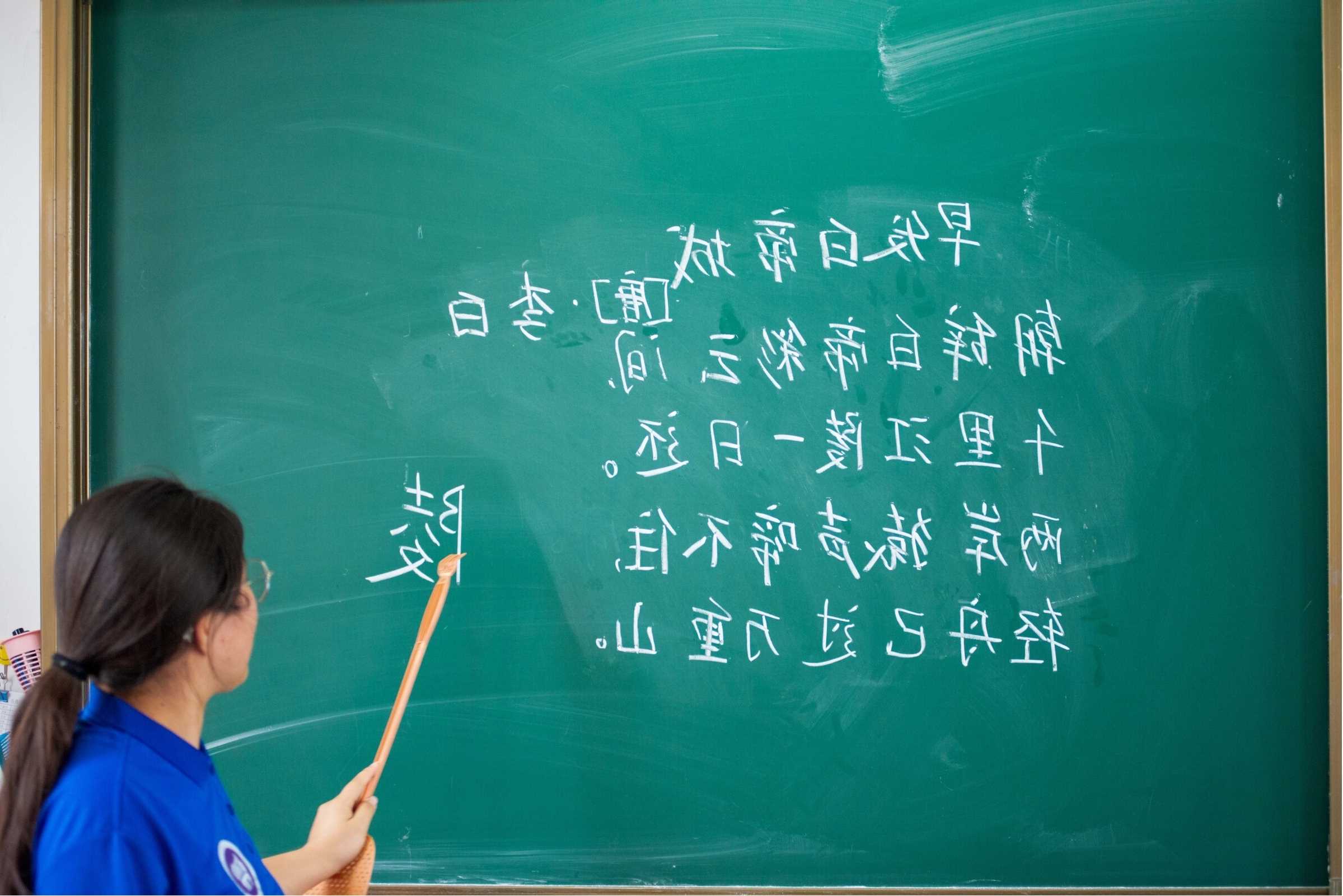 助鄉(xiāng)村教育，支教在路上