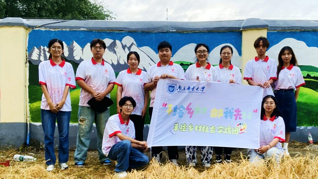 南郵學(xué)子三下鄉(xiāng)：“彩繪鄉(xiāng)村 郵我先行”實(shí)踐團(tuán)開(kāi)展手繪鄉(xiāng)村實(shí)踐活動(dòng)，描繪鄉(xiāng)土風(fēng)情