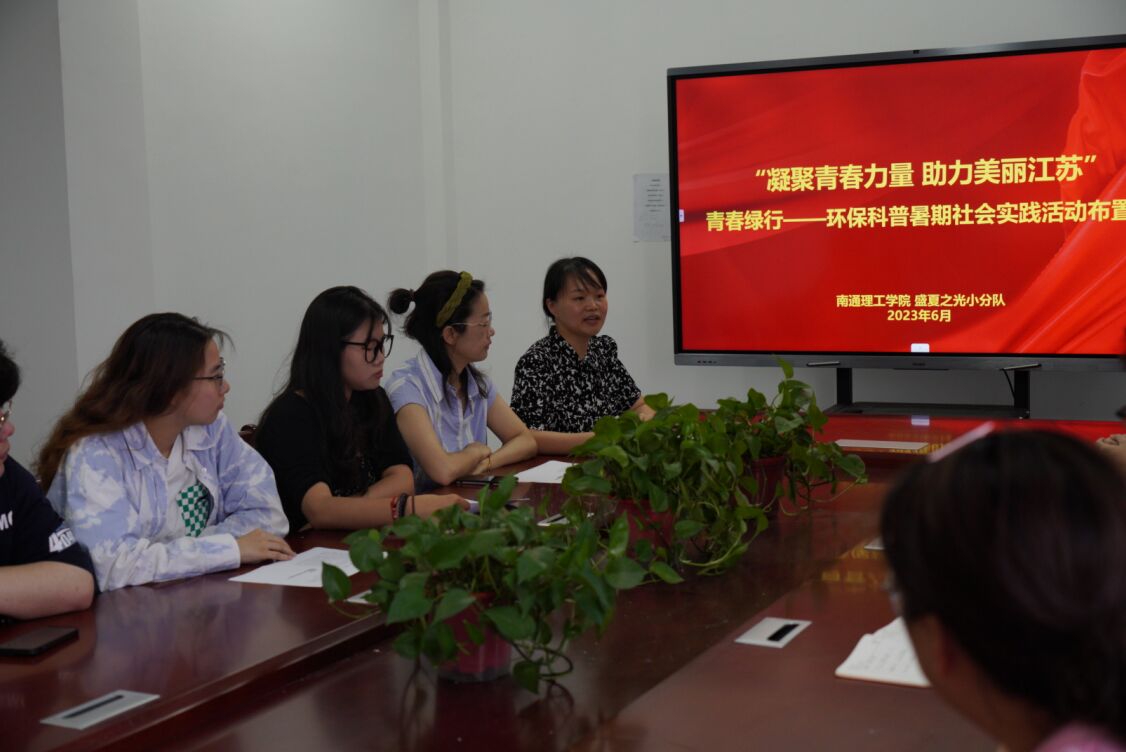 “凝聚青春力量 助力美麗江蘇”---青春綠行環(huán)?？破諏?shí)踐活動(dòng)