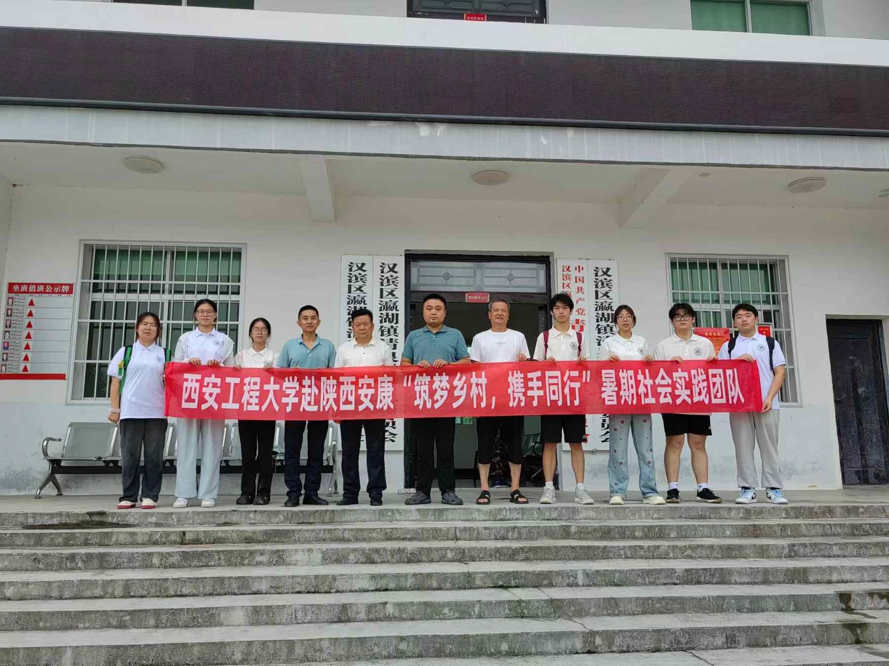 西安工程大學(xué)暑期社會(huì)實(shí)踐團(tuán)隊(duì)——尋枇杷之美，品“黃金”之韻