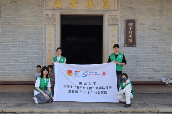 佛山大學(xué)“尋跡·傳承”實(shí)踐團(tuán)深入陳洞村開展紅色文化傳承調(diào)研活動