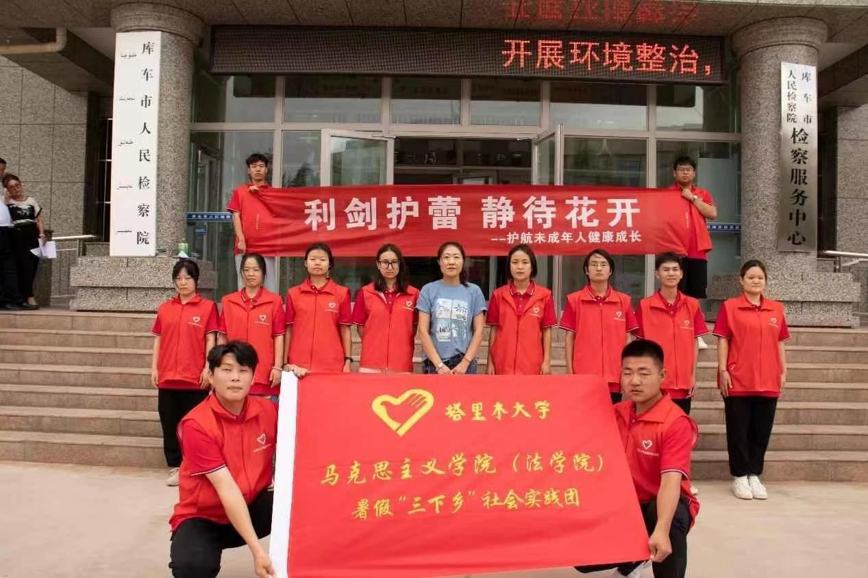 塔里木大學(xué)胡楊學(xué)子三下鄉(xiāng)|“護(hù)蕾行動”宣傳小組為開展保護(hù)未成年宣講活動培訓(xùn)
