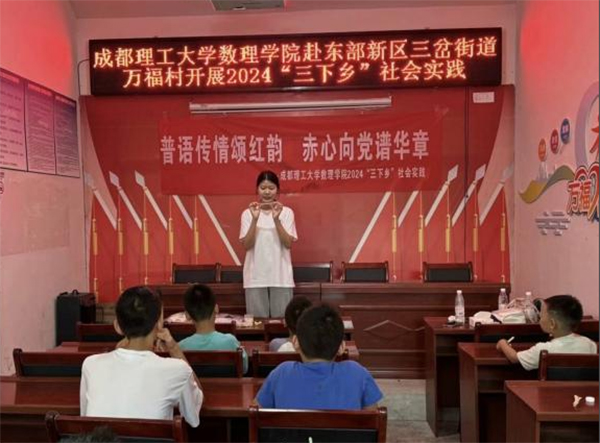 普語傳情頌紅韻，赤心向黨譜華章
