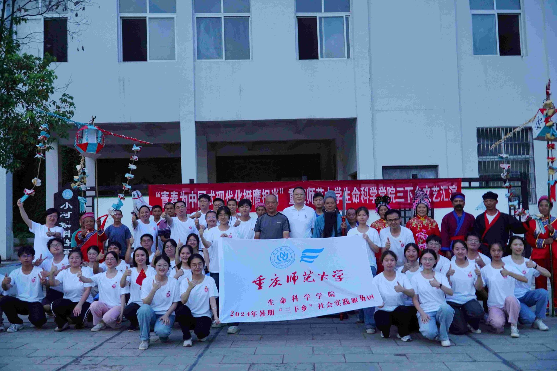 重慶師范大學(xué)生命科學(xué)學(xué)院“耕培啟潤”團隊暑期“三下鄉(xiāng)”社會實踐活動