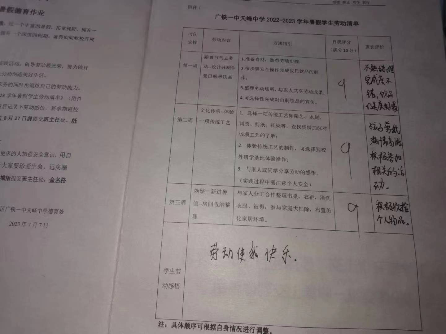 皂素探秘，促進(jìn)鄉(xiāng)村振興