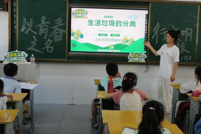 青春攜手環(huán)保，分類(lèi)共繪文明：武昌理工學(xué)院云夢(mèng)書(shū)韻志愿服務(wù)隊(duì)開(kāi)展大學(xué)生文明旅游云夢(mèng)