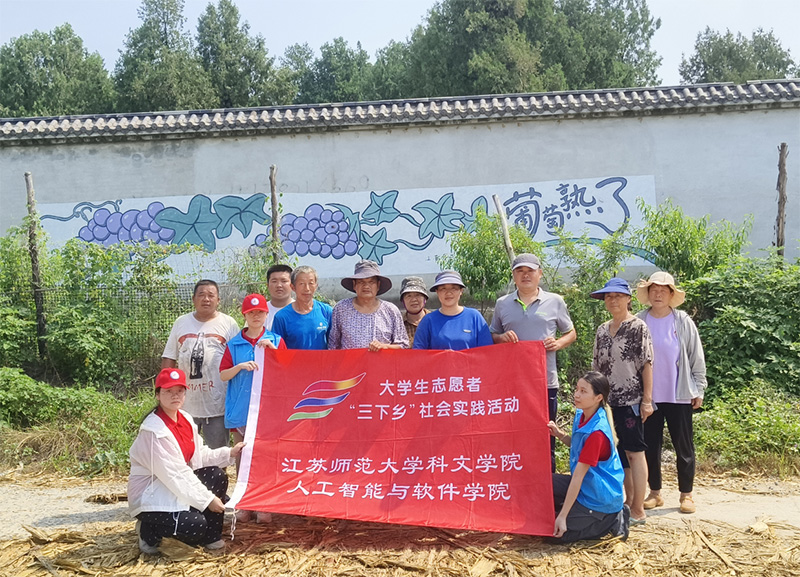 江蘇師范大學(xué)科文學(xué)院：葡萄墻上繪，園中采摘樂無邊