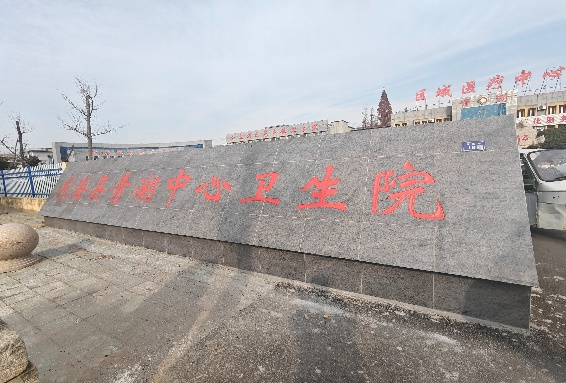 基層醫(yī)療新作為！江蘇海洋大學“智幽先鋒”公益團隊走進東?？h青湖衛(wèi)生院 共筑幽門螺桿菌防治網(wǎng)