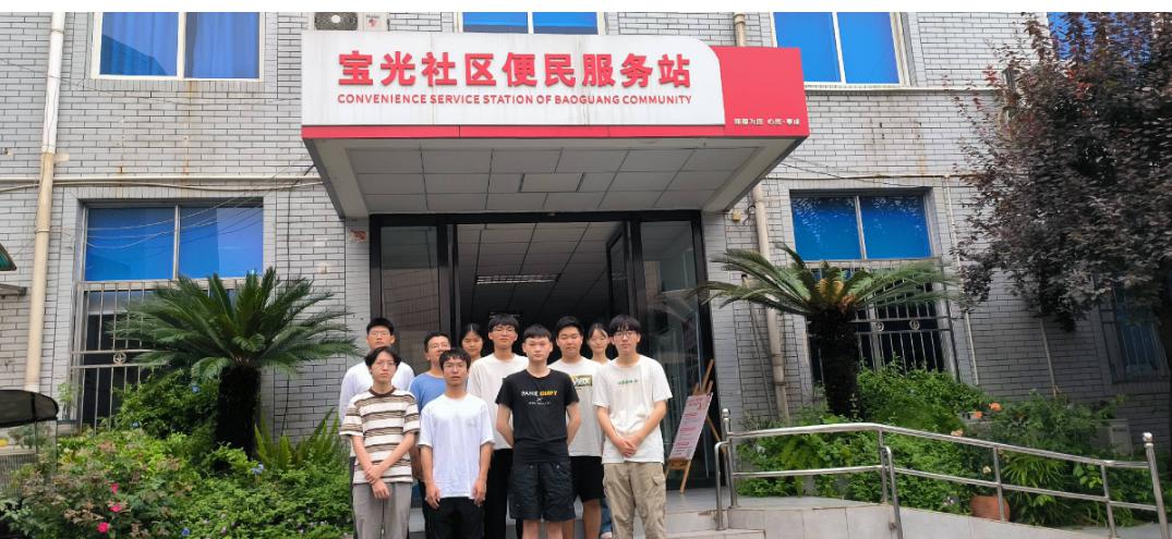 西南石油大學(xué)西柚護(hù)航暑期社會實踐隊