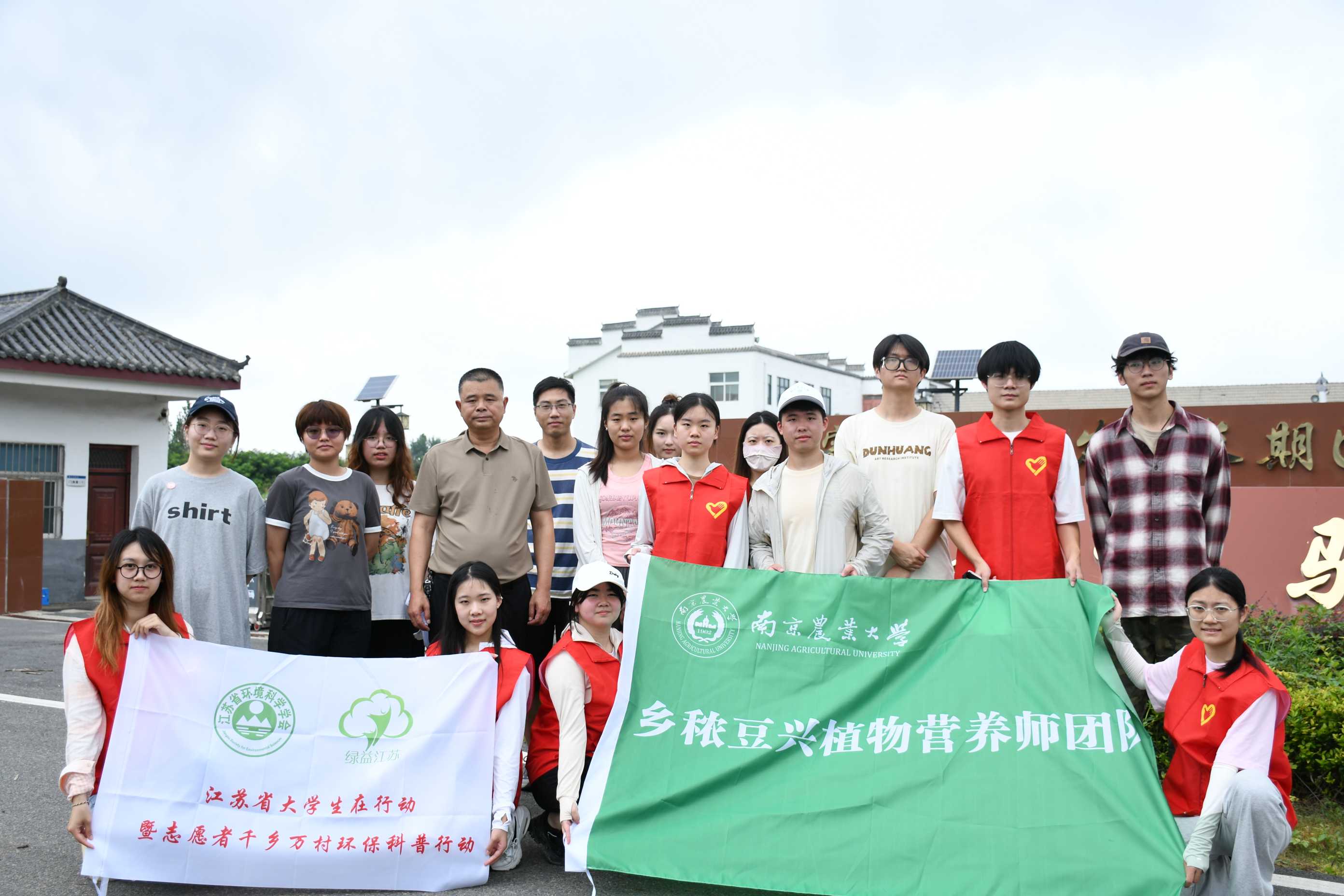 南京農業(yè)大學暑期社會實踐：鄉(xiāng)秾豆興植物營養(yǎng)師團隊——鄉(xiāng)情豆興枝繁葉茂，懷抱未來萬