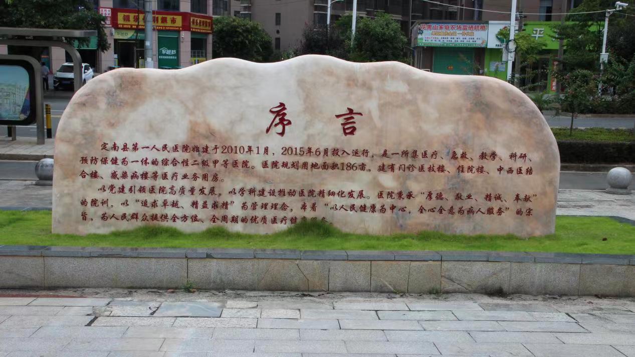 定南縣醫(yī)院建立實習(xí)基地，志愿活動蓬勃發(fā)展