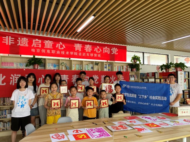 南京信息職業(yè)技術(shù)學(xué)院暑期社會(huì)實(shí)踐：非遺啟童心，青春心向