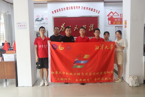舊貌換新顏，萬物亦逍遙——湘大學子赴岳陽市魚巷子街道進行實地調研