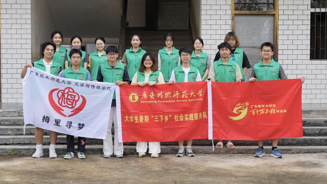 社會實踐 | 尋夢客家，振興鄉(xiāng)村