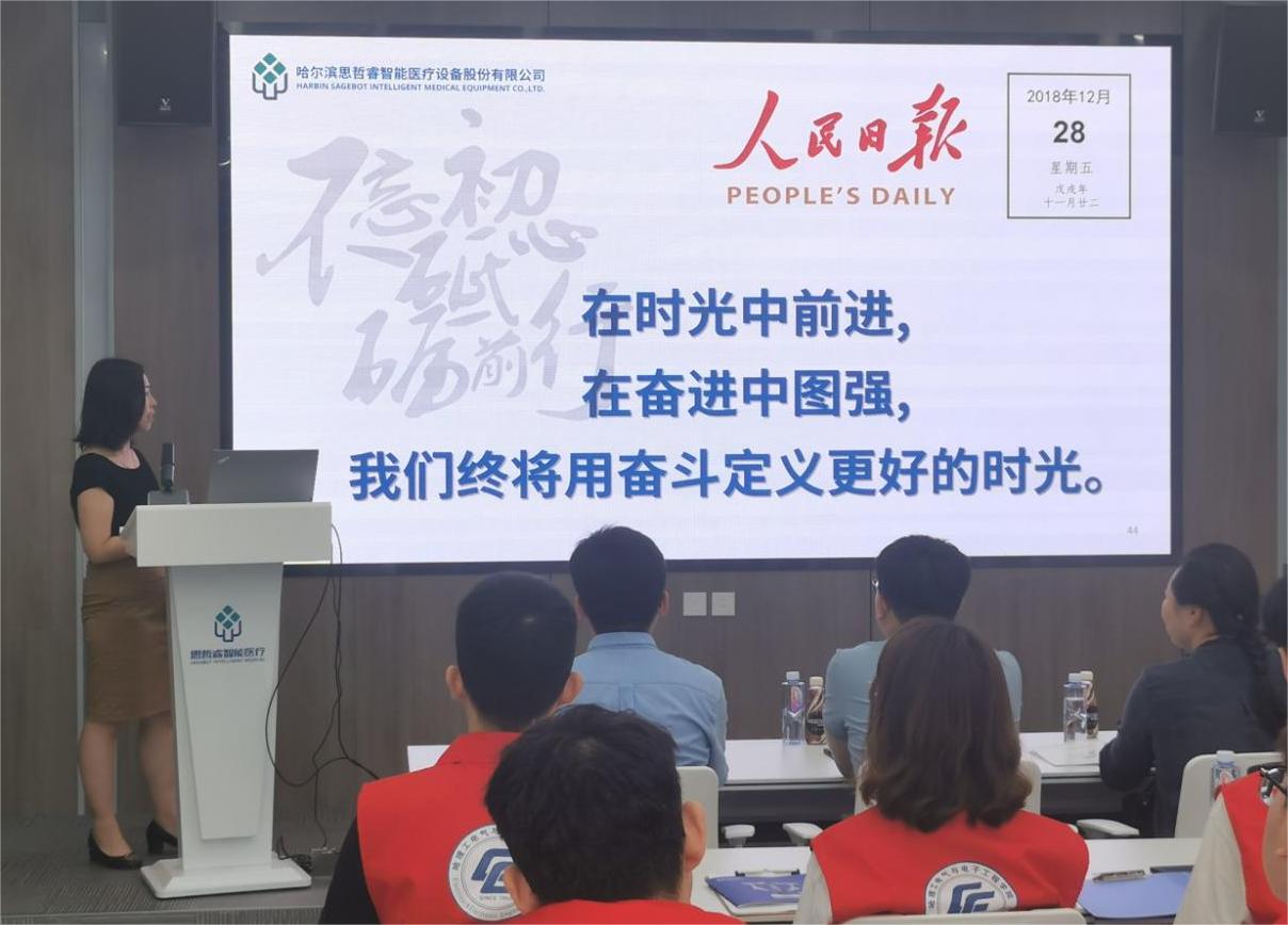 哈爾濱理工大學(xué)電氣學(xué)院“菁耘龍江”促留省就業(yè)實踐團