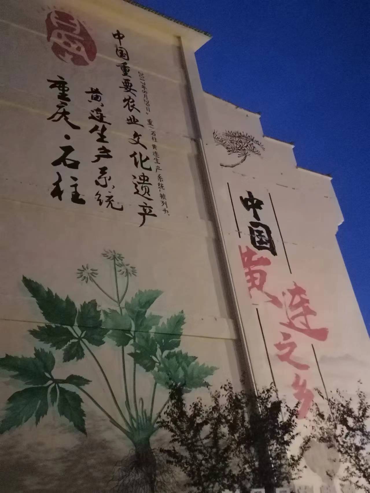 “啰兒調(diào)”唱響民風(fēng)號(hào)，黃水鎮(zhèn)包容和諧音