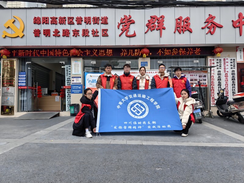 中南大學(xué)：踐行社區(qū)雷鋒精神，創(chuàng)造城市文明風(fēng)尚