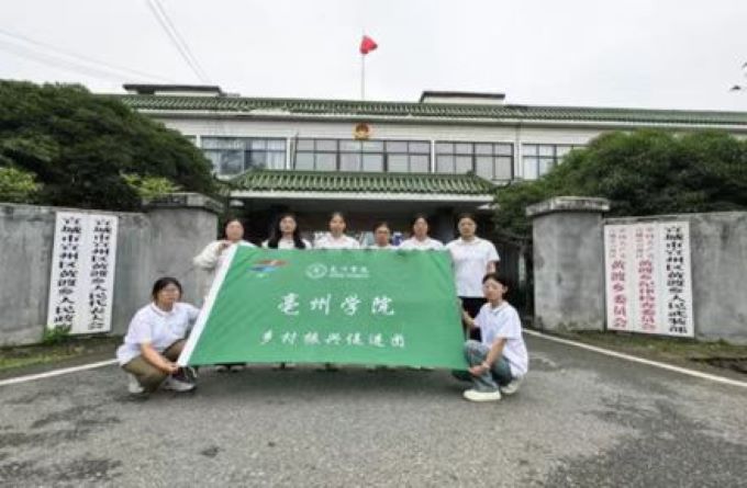 農(nóng)業(yè)保險(xiǎn)促振興，青年學(xué)子在行動(dòng)：亳州學(xué)院經(jīng)濟(jì)與管理系赴宣城市宣州區(qū)黃渡鄉(xiāng)開(kāi)展“三下鄉(xiāng)”實(shí)踐活動(dòng)