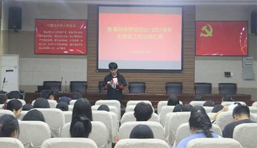 教育科學學院召開2022-2023學年學生會主席團工作總結(jié)匯報會