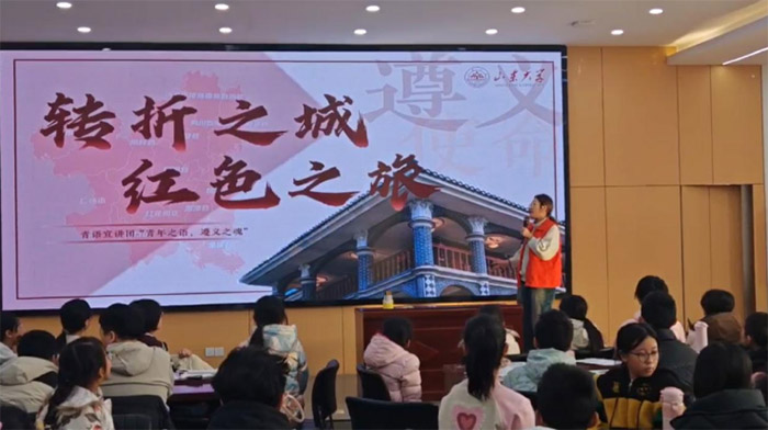 青語回響遵義魂，紅色領(lǐng)航青春路