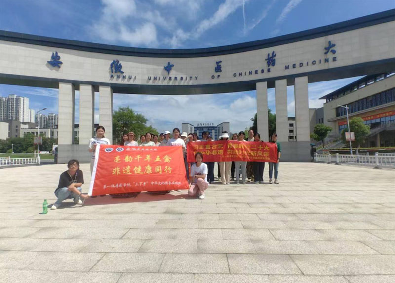 學(xué)在五禽，悟在亳州，舞動(dòng)亳州