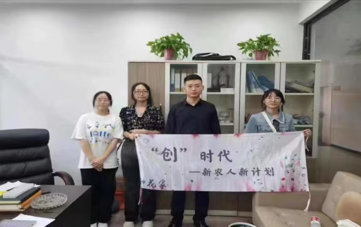 探跨境電商發(fā)展，尋鄉(xiāng)村振興新路