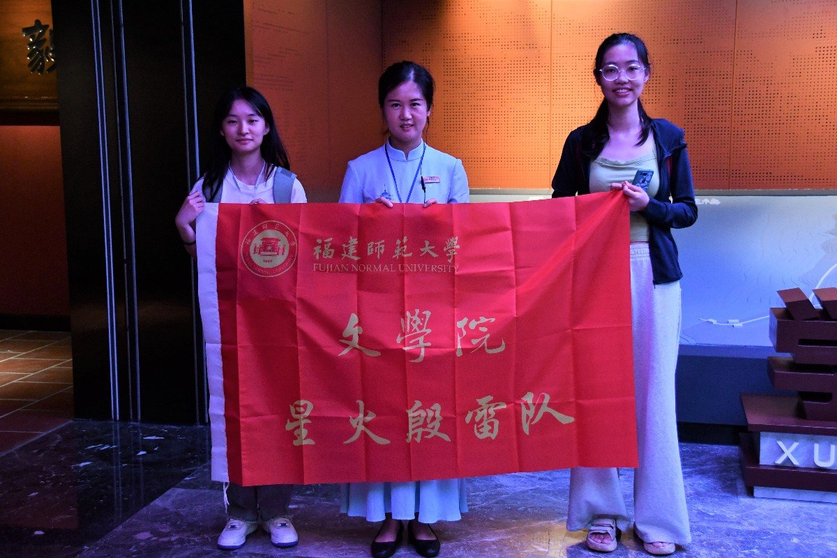 紅心永向黨，星火代代傳  ——星火殷雷實(shí)踐隊(duì)開展暑期“
