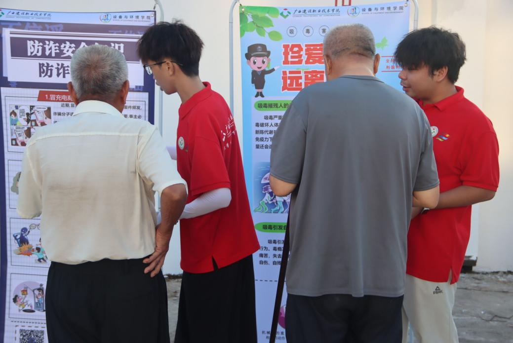 廣西建院學(xué)子三下鄉(xiāng)：禁毒反詐守護(hù)美好未來，水質(zhì)調(diào)研共筑生態(tài)文明